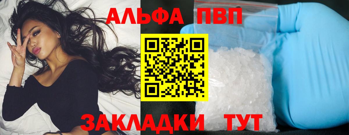 Лиски  А ПВП крисы CK  Alfa_PVP  A PVP кристаллы  Вход с VPN 