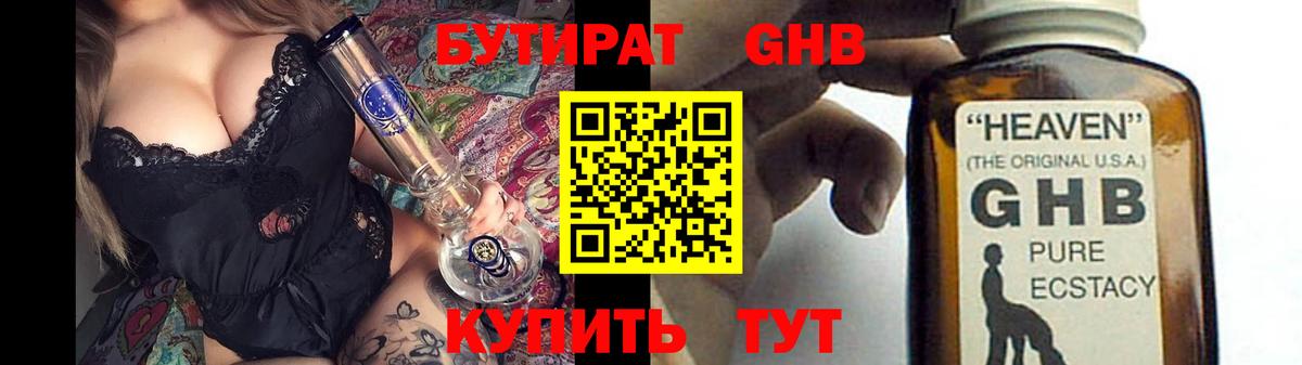 Лиски  БУТИРАТ бутик  Вход с VPN 