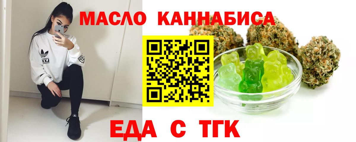 Печенье с ТГК конопля  Вход с VPN  Лиски 