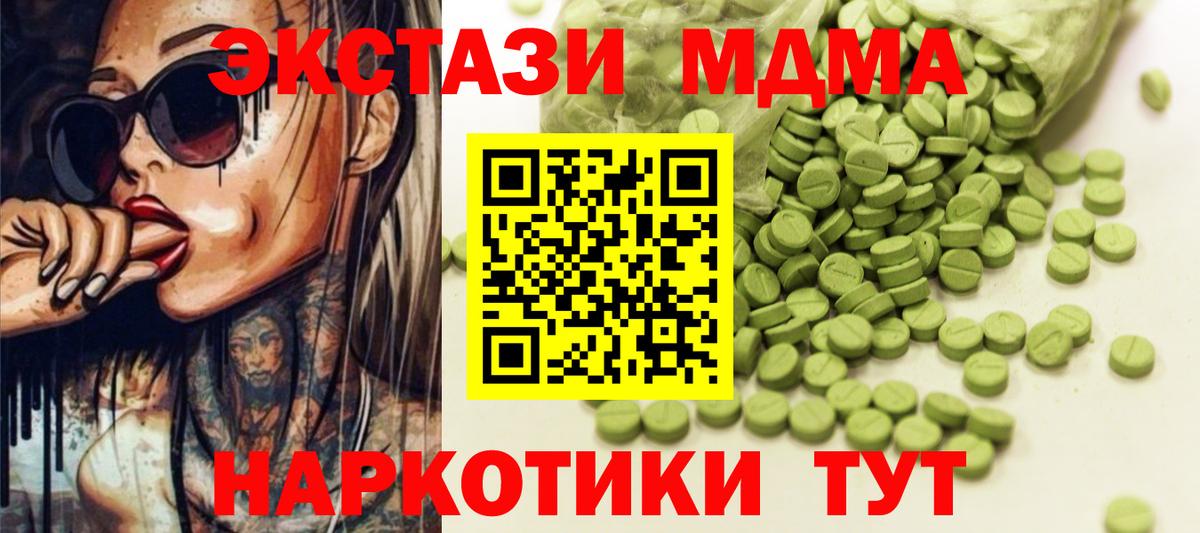 ЭКСТАЗИ MDMA  Ecstasy ешки  Ecstasy  Вход с VPN  Лиски 