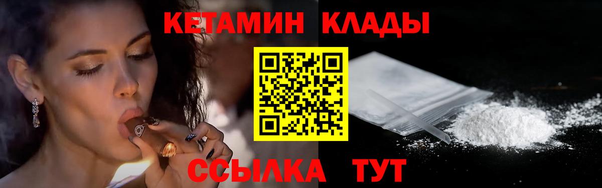 Лиски  Кетамин ketamine  Вход с VPN 