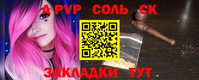 соль курить ск Бугуруслан