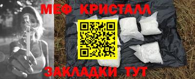 мефедрон Новодвинск