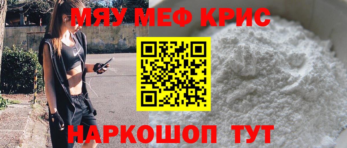 Лиски  МЯУ-МЯУ мяу мяу  МЕФ  Вход с VPN 