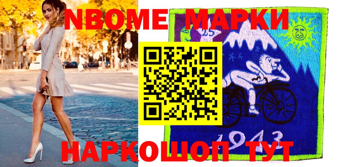 Лиски  Марки N-bome 1,5мг  Вход с VPN 